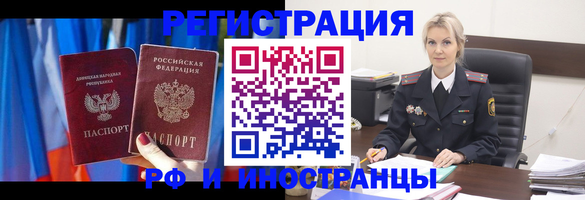 временная регистрация в квартире в Керчи