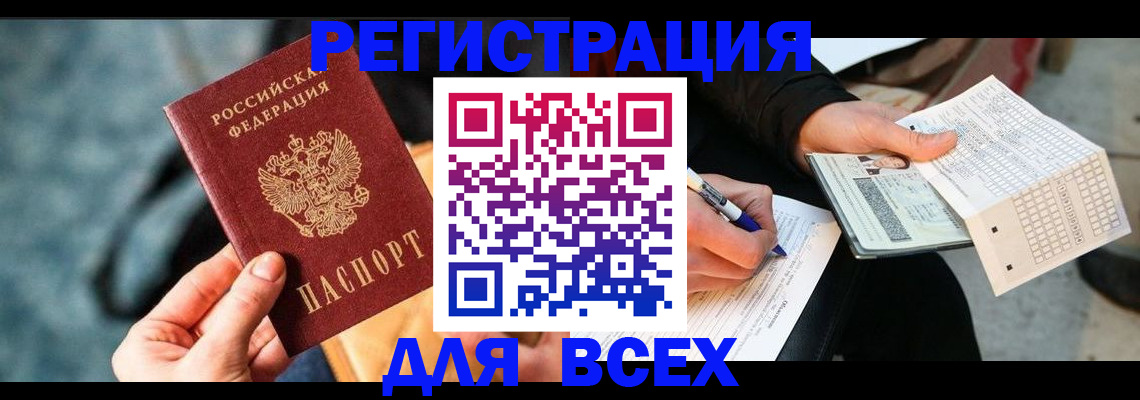 регистрация для школы в Керчи