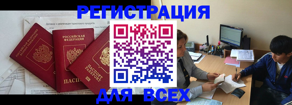 прописка регистрация в Керчи