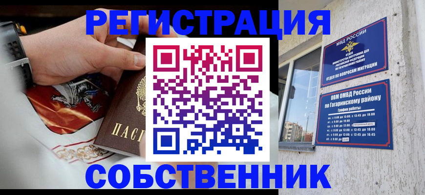 прописка в Керчи