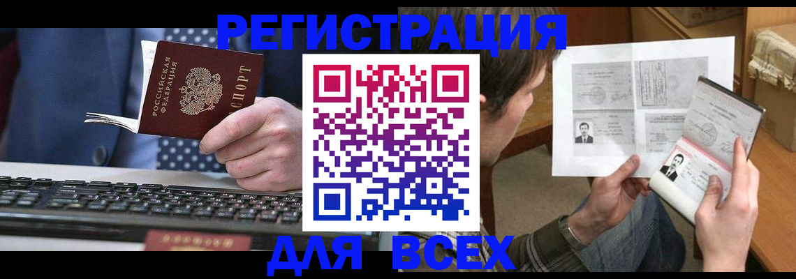 временная регистрация 2025 в Керчи