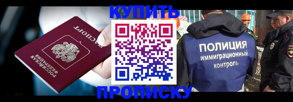 прописка ребенка в Керчи