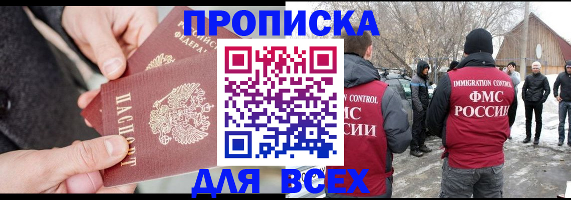 временная регистрация в Керчи